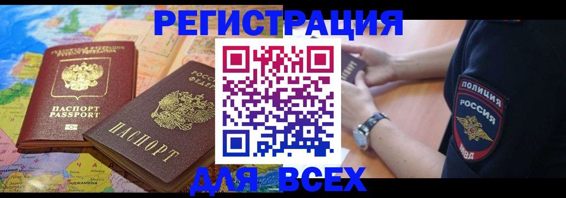 временная прописка в Малоярославце