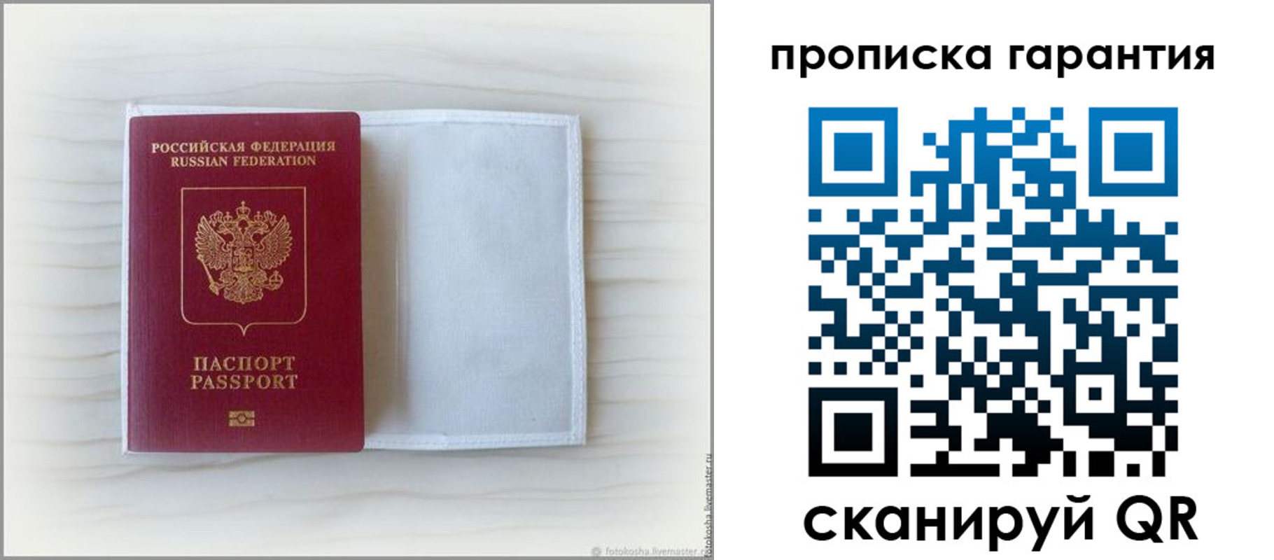 временная прописка в Малоярославце