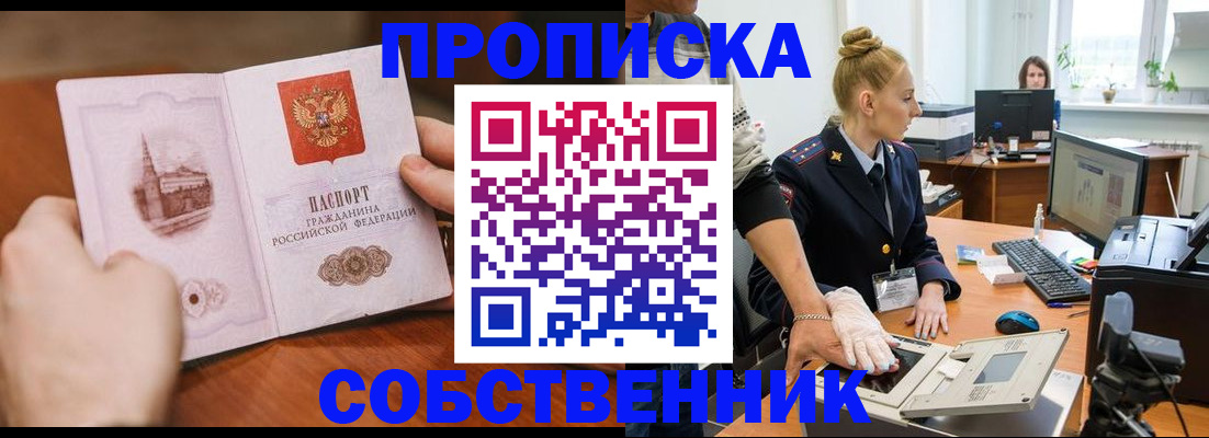 временная регистрация надежно в Малоярославце