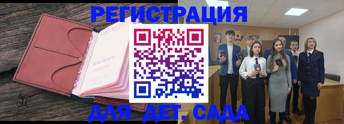 прописка 2025 в Малоярославце