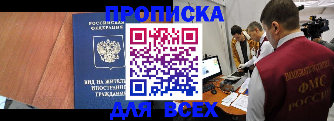 временная регистрация недорого в Малоярославце