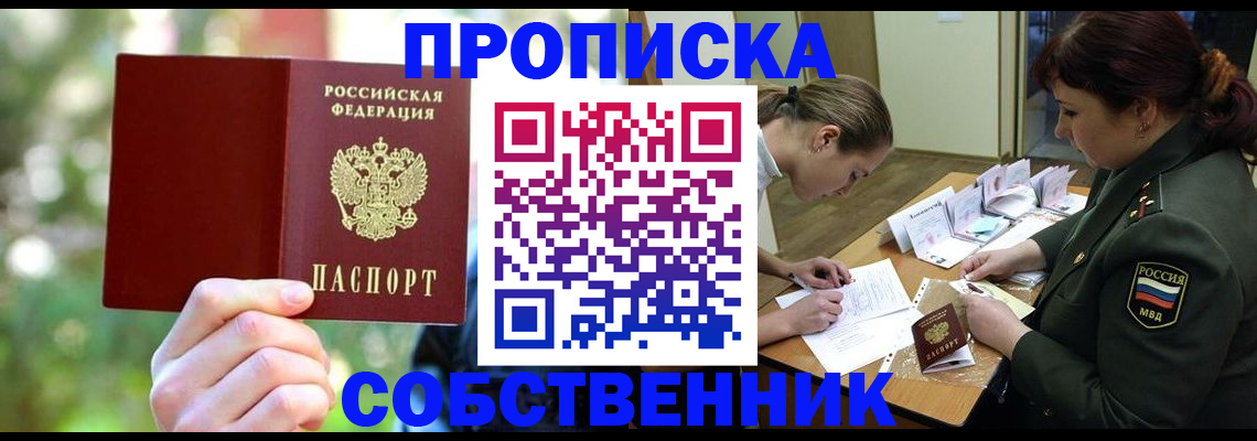 пропишу в квартире в Малоярославце