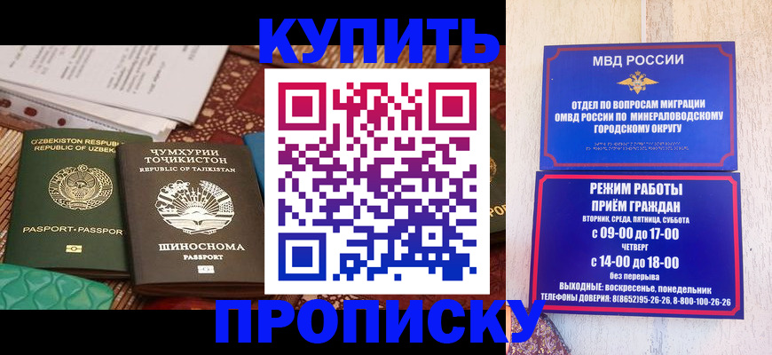 временная прописка в Малоярославце