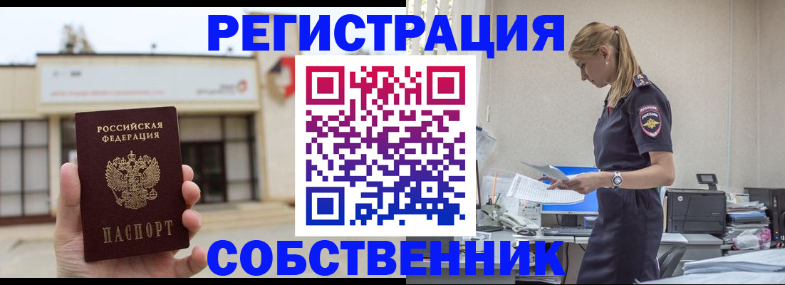 временная регистрация для школы в Малоярославце
