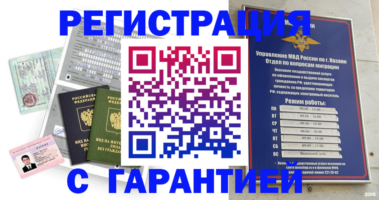 временная регистрация гарантия в Малоярославце