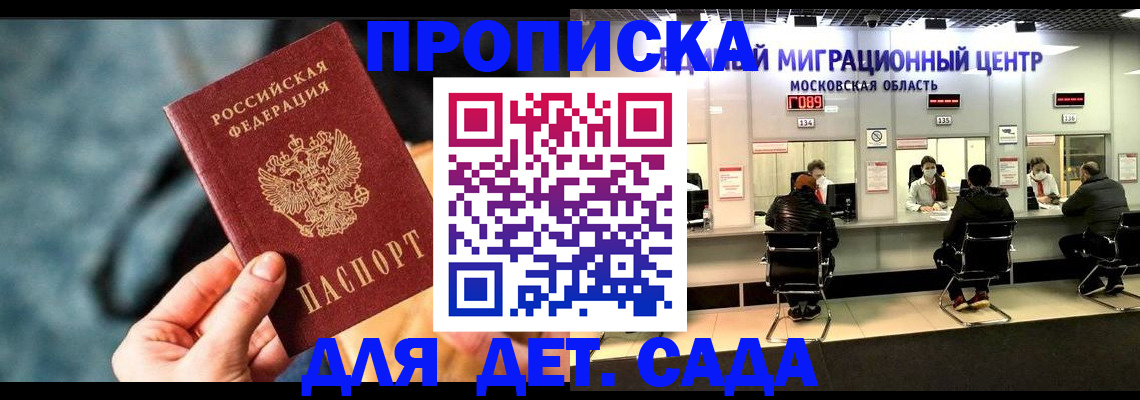 прописка для военкомата в Малоярославце