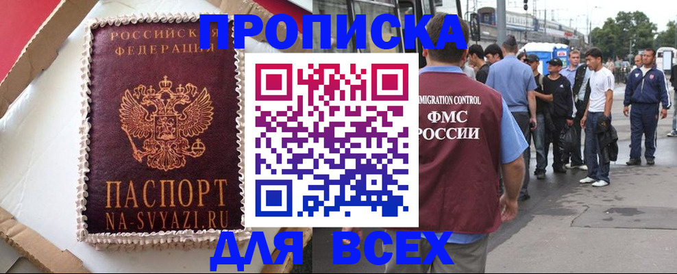 временная регистрация для всех в Малоярославце